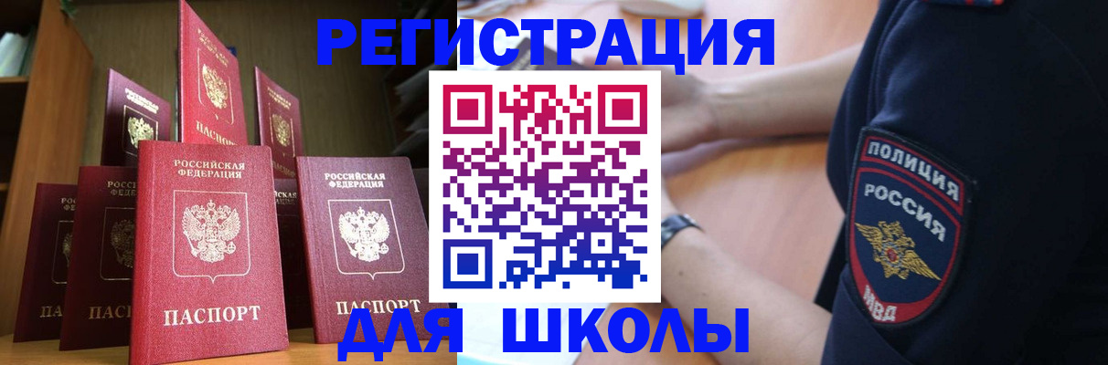 прописка для кредита в Пионерском