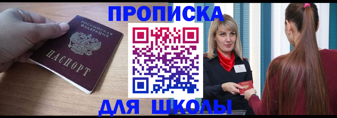 временная регистрация надежно в Пионерском