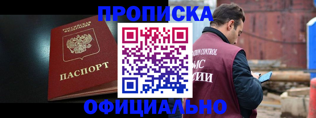 миграционный учет в Пионерском