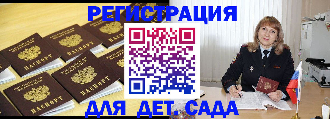 прописка законно в Пионерском