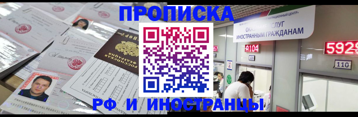 временная регистрация законно в Пионерском